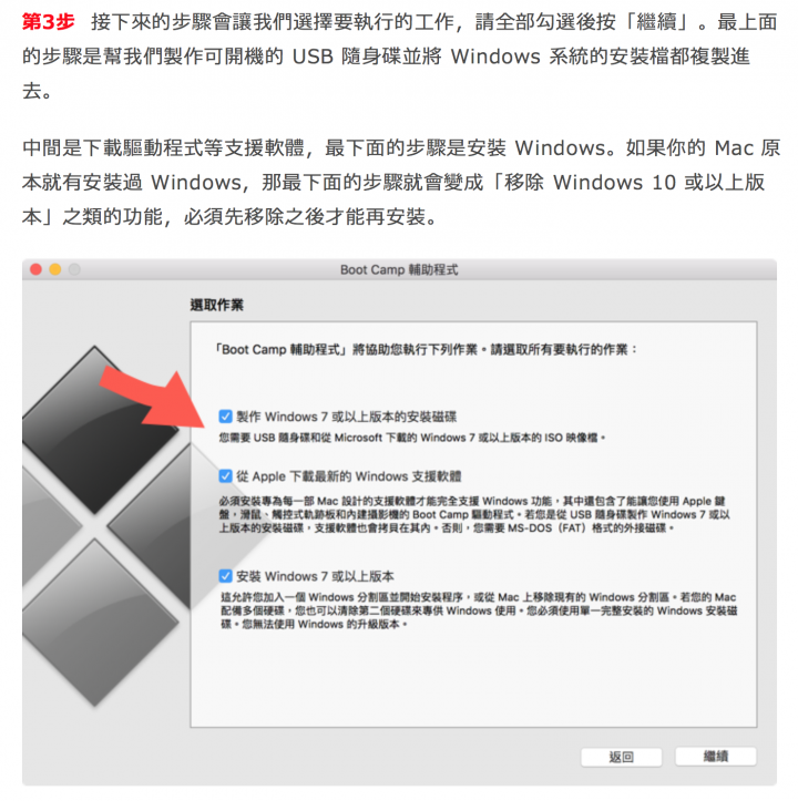 求救 MBPR 15寸 無法安裝雙系統