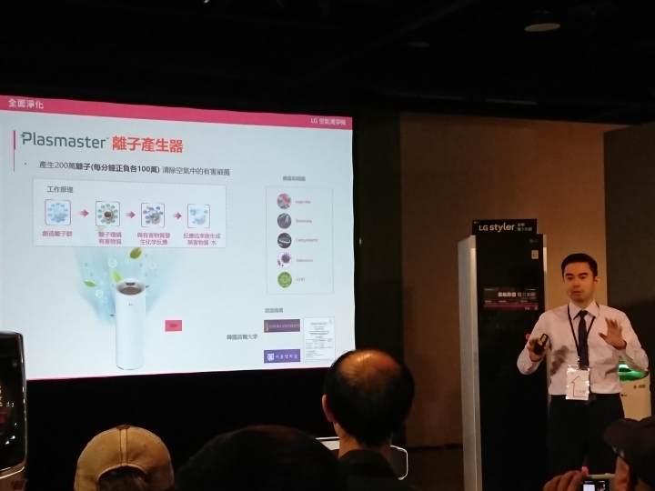 [ 體驗會 ] LG 隨心所智，美好無界 WiFi智慧小家電。。。台北三創場