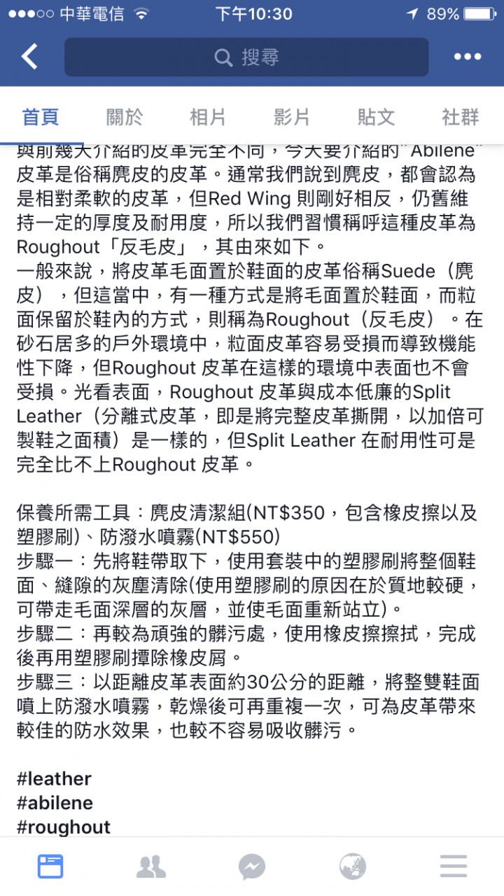 Red wing 麂皮款