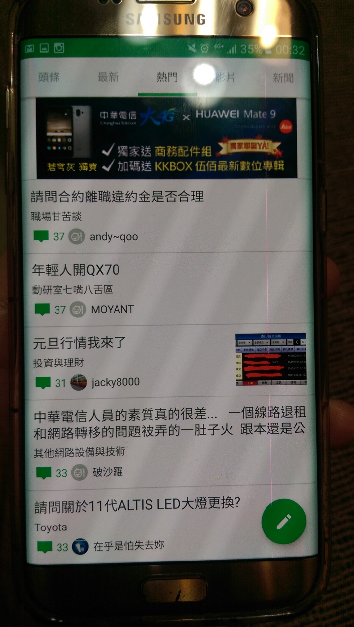 請問我的螢幕是怎麼回事