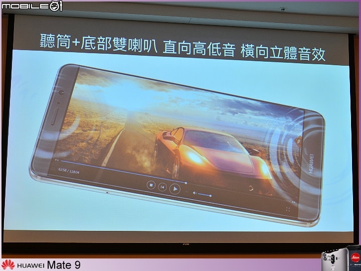 【體驗活動】天生快 一生快 ~ 全新旗艦機 HUAWEI Mate 9 極速奢華體驗會