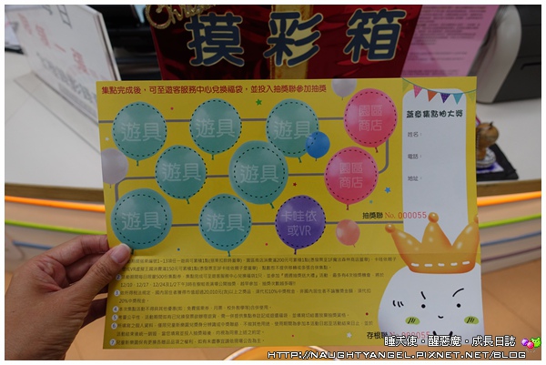 ★2016歡樂過耶誕★12/1起兒童新樂園免費入園，集點褔袋慶周年！ (加映：101史特拉斯堡耶誕市集、Bellavita聖誕村、愛．Sharing)