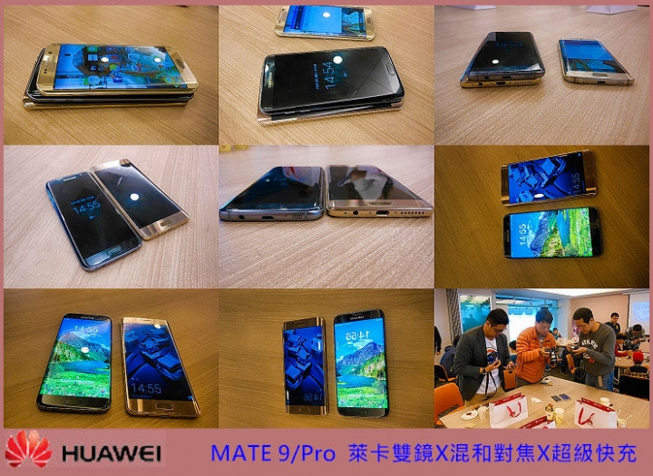 【HUAWEI Mate 9極速奢華體驗會】~心得分享