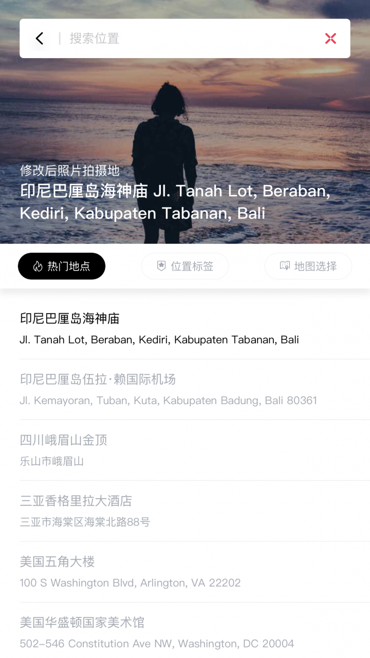 ［自製分享］不用越獄的修改定位器－假裝去世界旅行✈️