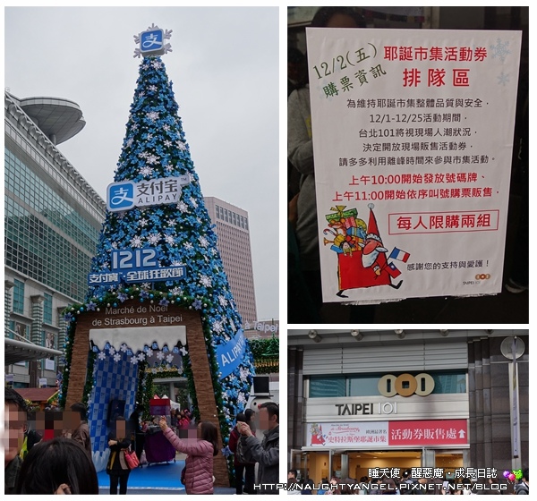 ★2016歡樂過耶誕★12/1起兒童新樂園免費入園，集點褔袋慶周年！ (加映：101史特拉斯堡耶誕市集、Bellavita聖誕村、愛．Sharing)