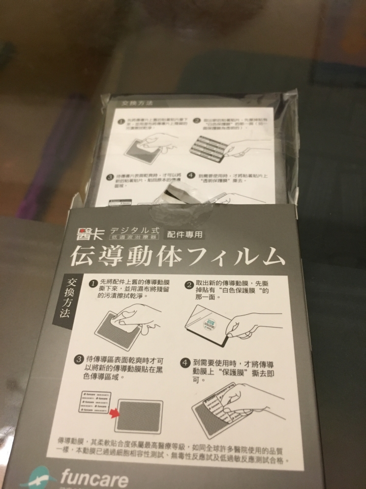 膝關節及肌肉的保養及鍛鍊--船井生醫Funcare 關健樂活機＋膝關健按摩帶分享