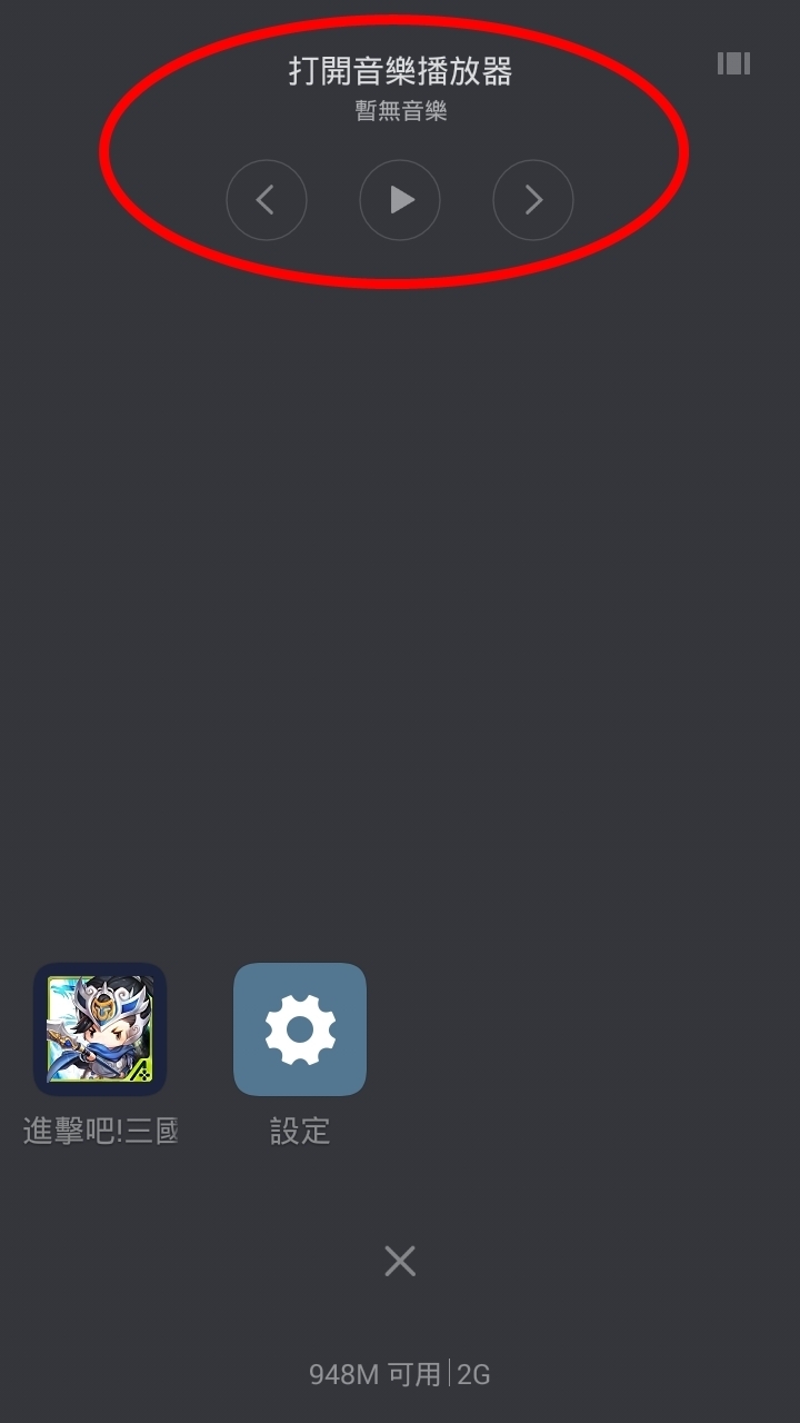 紅米Note 3G 自己出現音樂播放器
