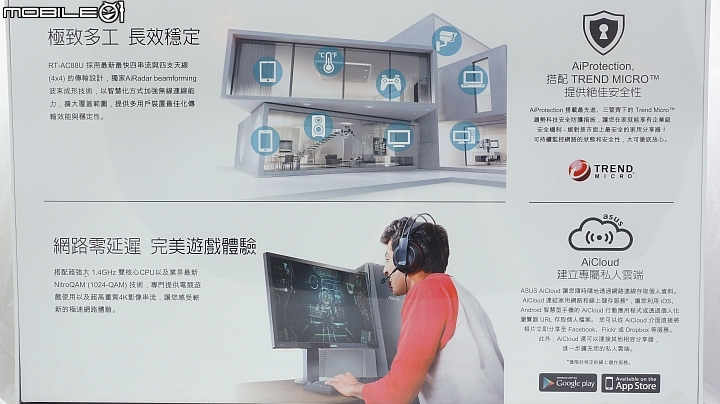 ASUS RT-AC88U 不專業開箱及使用心得