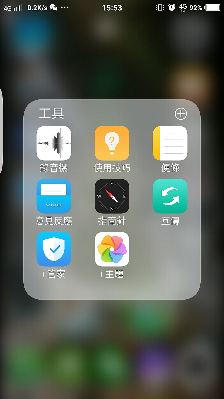 VIVO Xplay6 旗艦新品開箱
