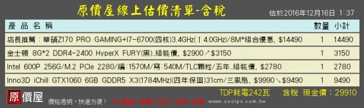 電腦升級