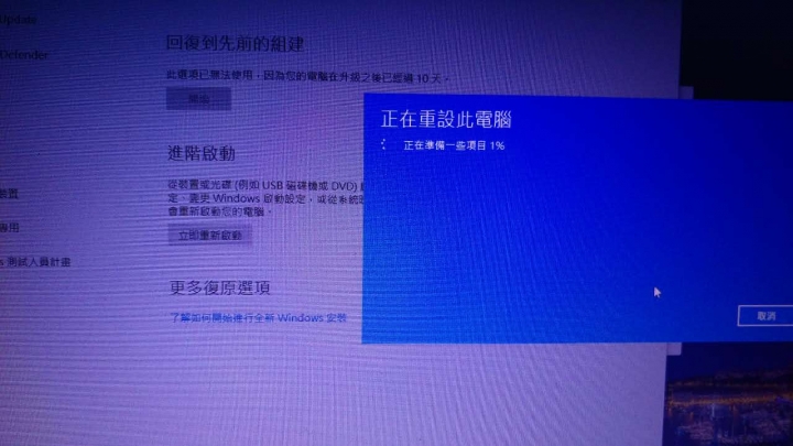 P15FV2 無法還原至出廠設定了....