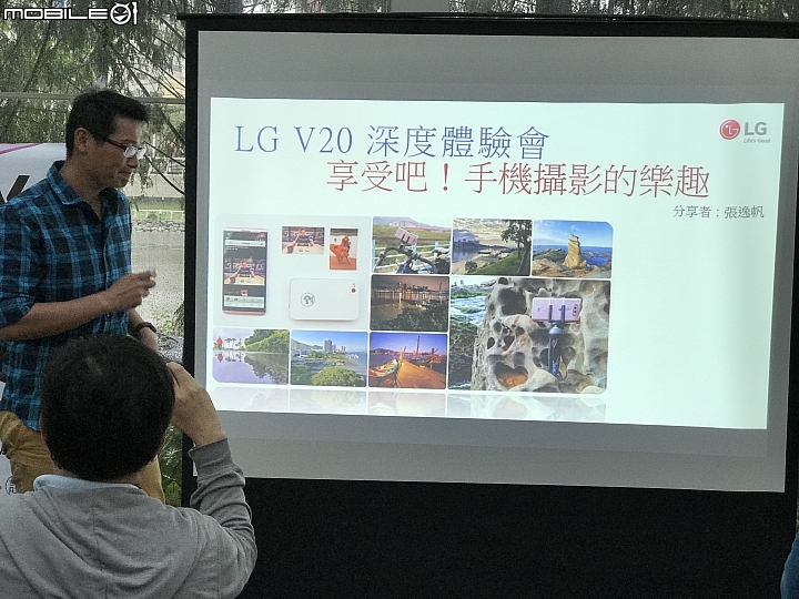 [高雄場]用文章讓你彷彿在現場體驗LG V20的心得分享