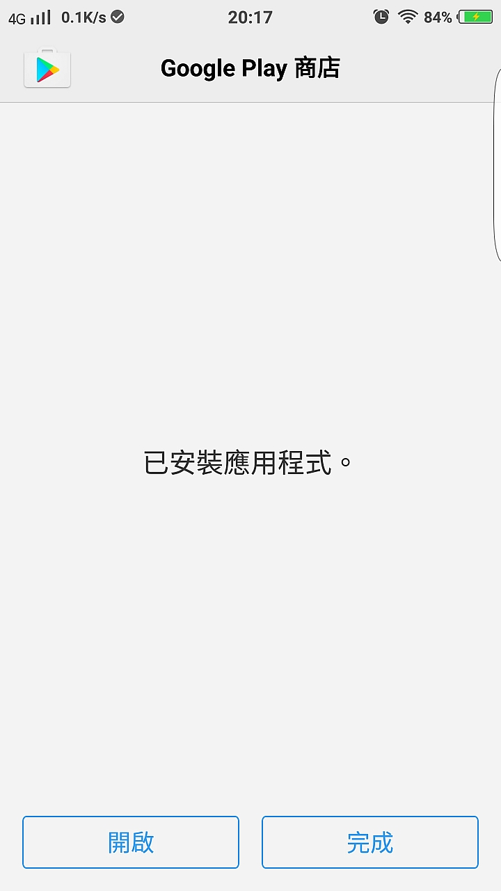VIVO Xplay6 旗艦新品開箱