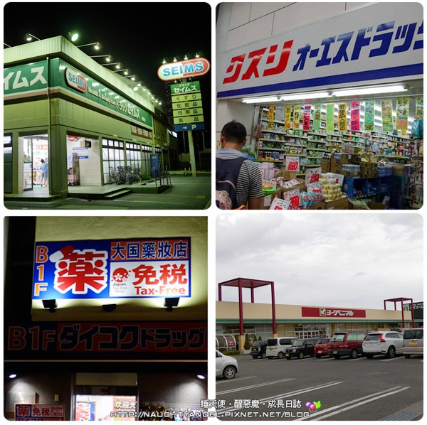 《日本必買》去日本絕對不會漏勾的必買！就算有庫存還是要買的10種藥妝♥