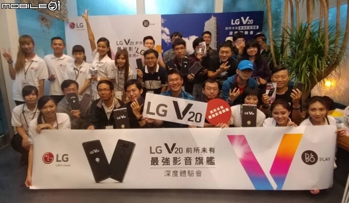 94強！「拍攝犀利、音質超群、時尚堅固」之 LG V20 至強影音旗艦手機 Mobile01體驗會高雄場