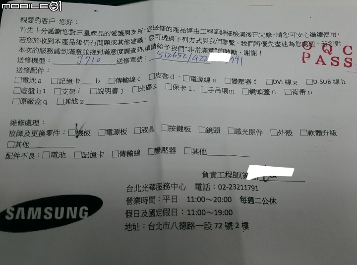 時間錯誤時鐘異常客服SAMSUNG三星J7(2016)【手機】