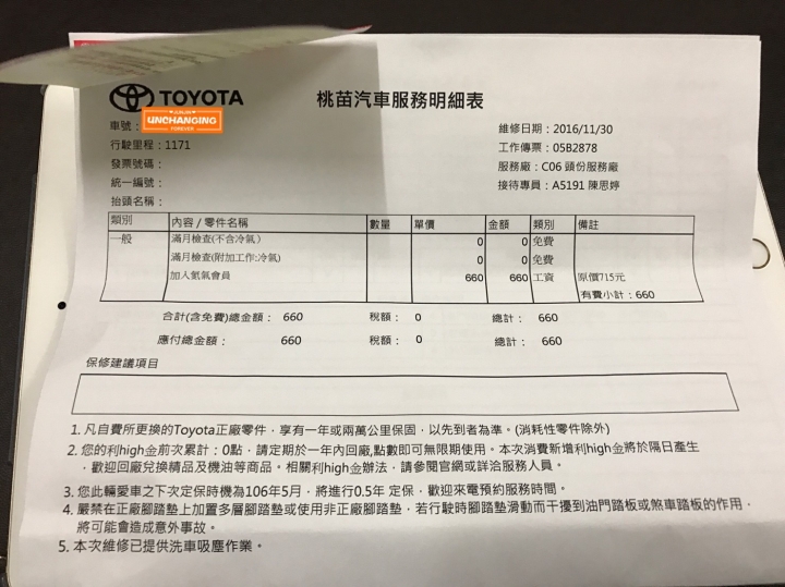 Yaris 經典＋影音～年底開箱