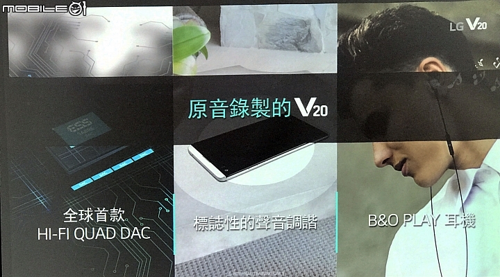 [高雄場]用文章讓你彷彿在現場體驗LG V20的心得分享