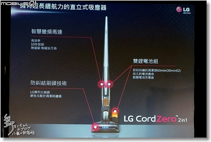 [無線生活‧智慧無限]LG SmartThinQ物聯網家電體驗會讓生活更美好
