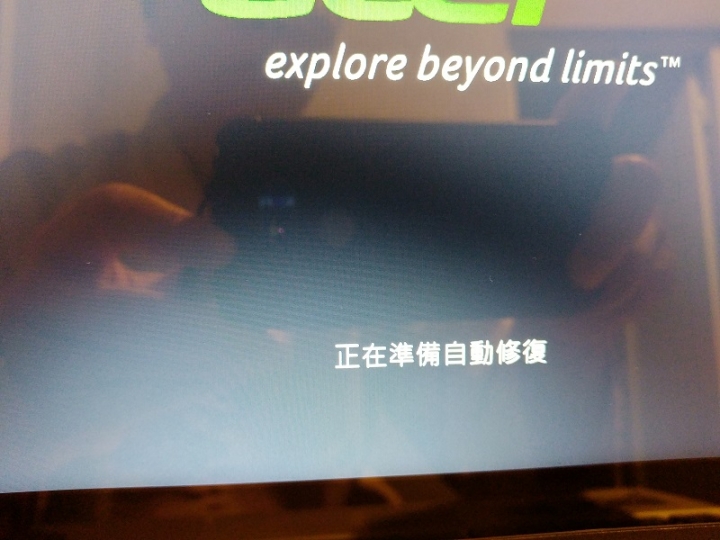 求救！acer v3系統還原原廠設定失敗，怎麼辦？