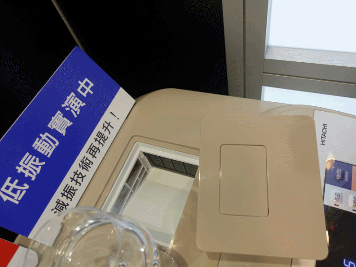 ∞☆★ 怪叔叔在華山遇見Hitachi ☆★∞ 《Hitachi家電生活美學進化展》體驗會 心得分享