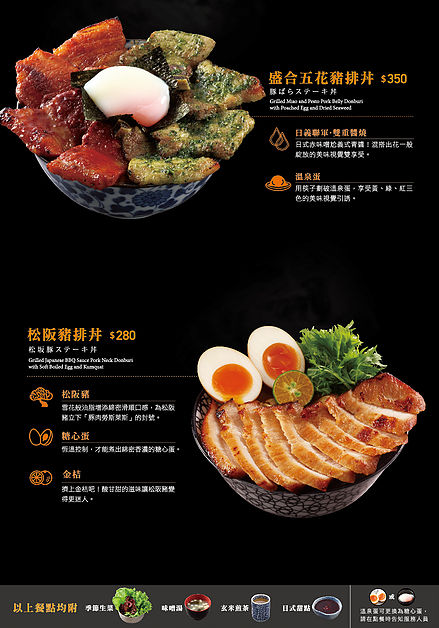 【台北丼飯】開丼 燒肉vs丼飯 ．12月新品牛小排肉山丼、鮮嫩多汁的霜降沙朗無雙牛排丼