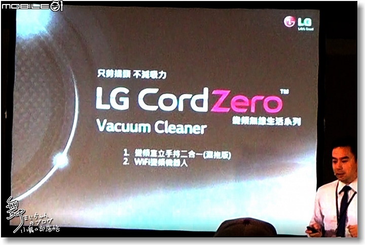 [無線生活‧智慧無限]LG SmartThinQ物聯網家電體驗會讓生活更美好