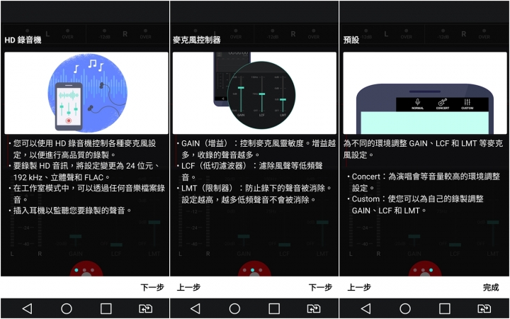 與最強影音旗艦手機《LG V20》相遇、相識、相約在心之芳庭的那一天
