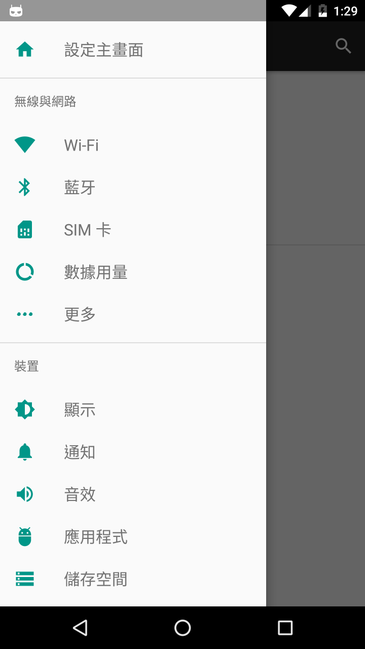 [Nougat 7.1 ] Moto X Force 升級全靠自己...