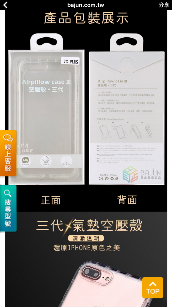 大大們，可以給我點意見嗎？這好用嗎，保護效果好嗎？