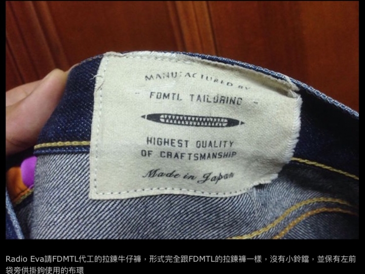 [福音暫逝] RadioEva DIY PatchedJeans (完全體)