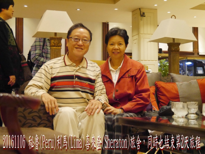 20161106 南美秘魯玻利維亞19日遊02-到達秘魯利馬