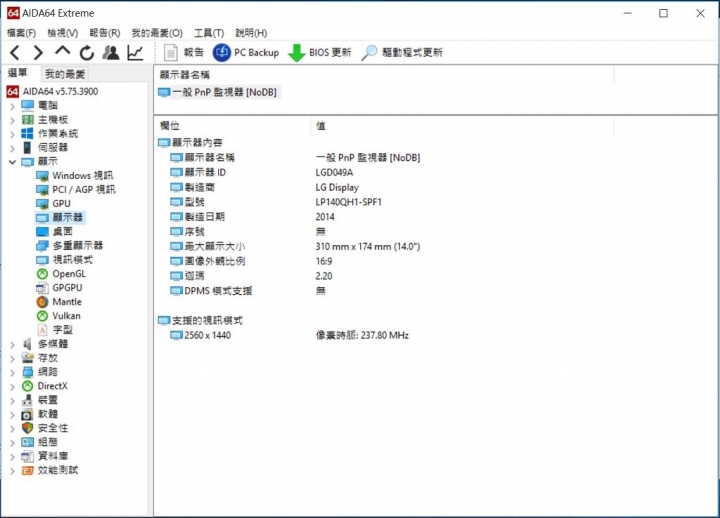 GIGABYTE Aero14(GTX1060) 電競商務機，效能再進化