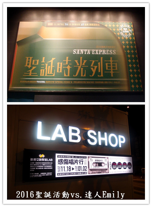 【台中景點】2016一網打盡之聖誕懶人包~勤美誠品/金典酒店/台中市政府(免費入場喔!)
