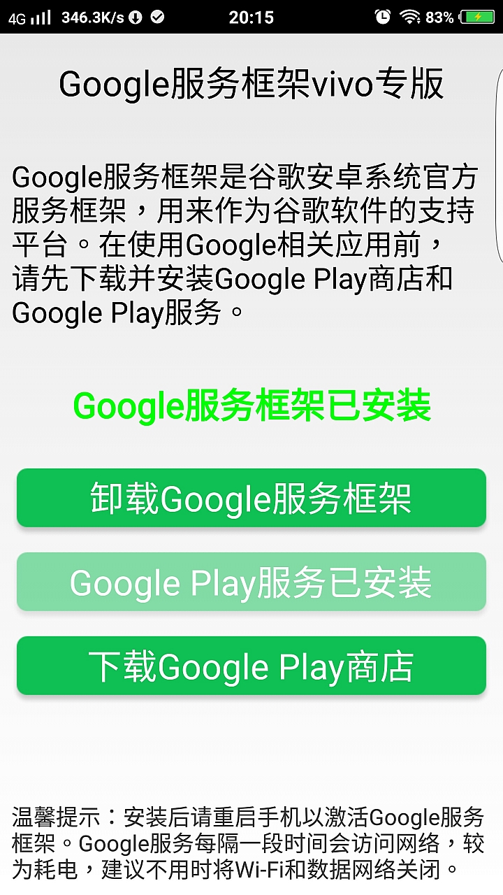 VIVO Xplay6 旗艦新品開箱