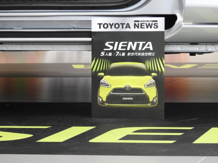 翻轉大空間，樂活每一天，新世代休旅"TOYOTA SIENTA"...試駕體驗心得