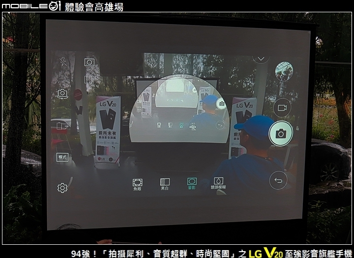 94強！「拍攝犀利、音質超群、時尚堅固」之 LG V20 至強影音旗艦手機 Mobile01體驗會高雄場