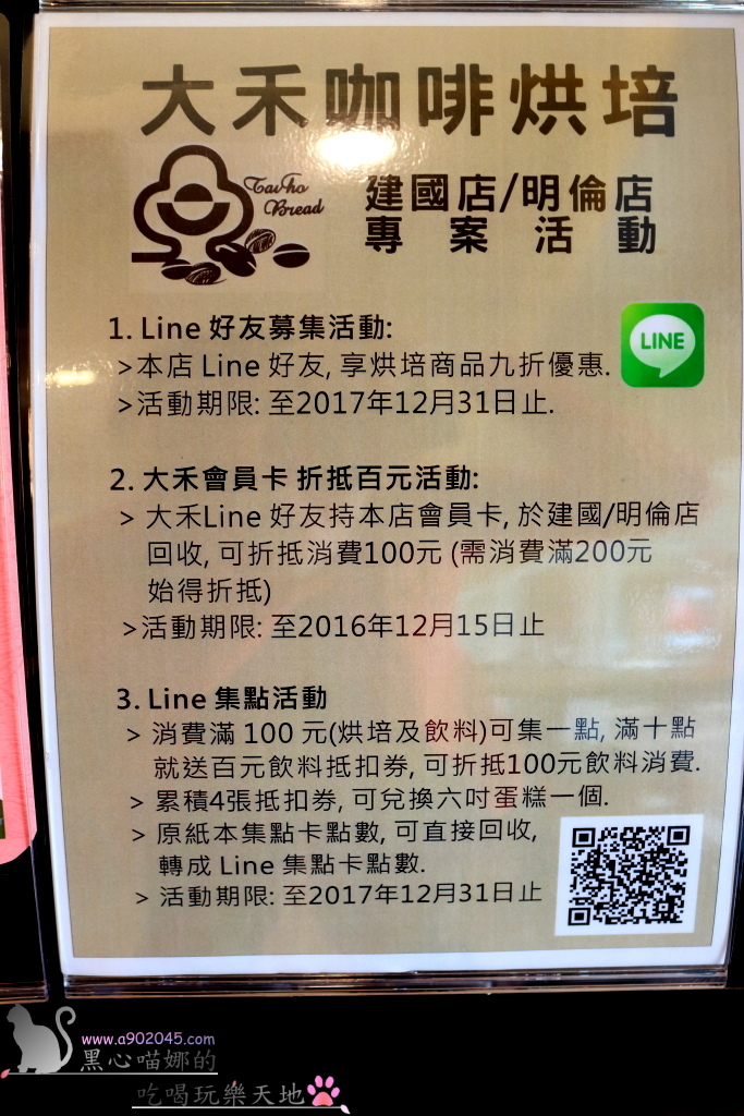 (合作)【高雄 苓雅】大禾點心房建國店貓耳朵/厚鬆餅/烘蛋/聖誕蛋糕，平價超值輕食咖啡廳，還有coffee review評鑑91分的優質咖啡，好威啊！