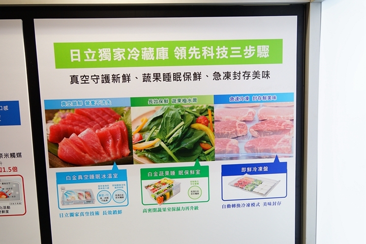 2017年Hitachi家電生活美學進化展