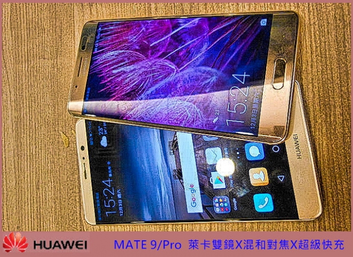 【HUAWEI Mate 9極速奢華體驗會】~心得分享