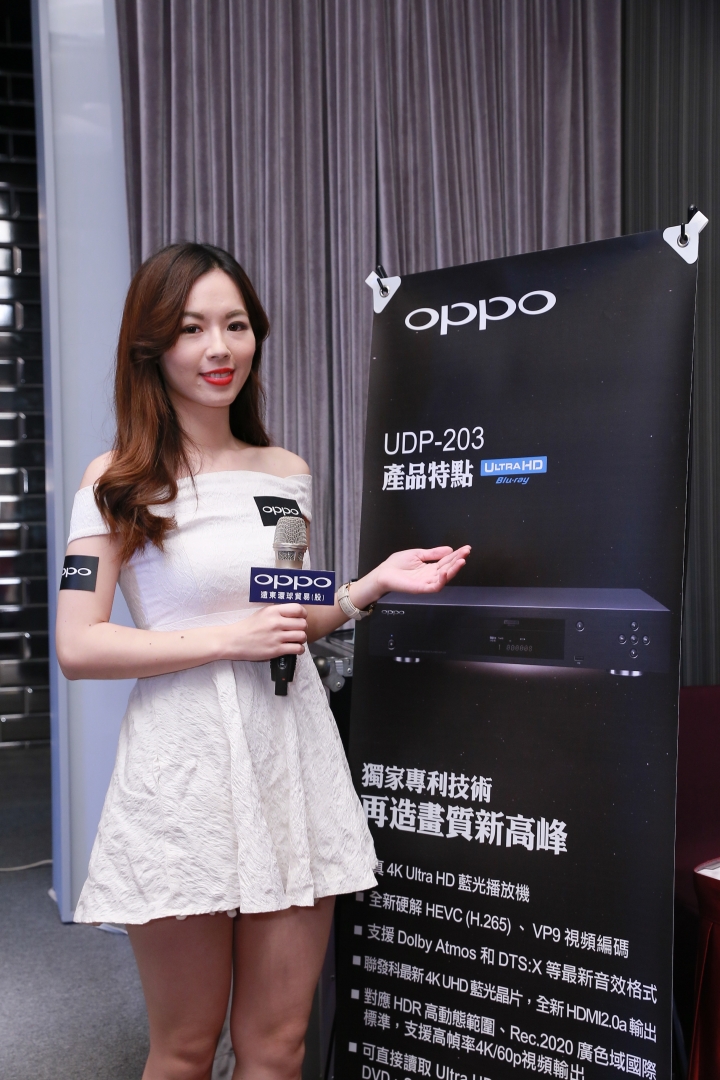 市場絕無僅有、全台唯一首發！真4K藍光機 OPPO UDP-203新機發表會現場直擊