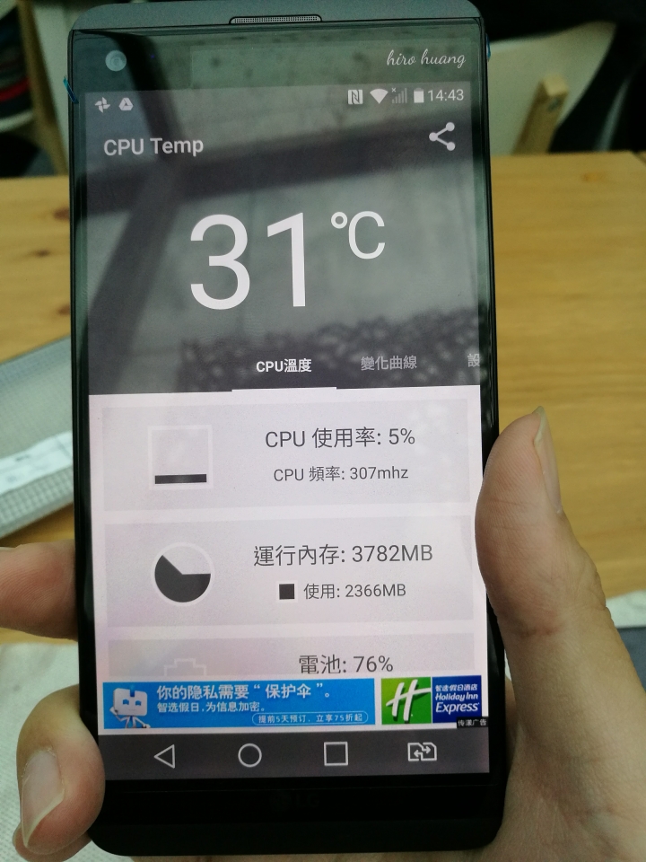 LG V20深度體驗會心得分享-高雄場