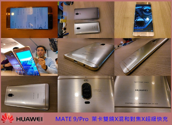 【HUAWEI Mate 9極速奢華體驗會】~心得分享