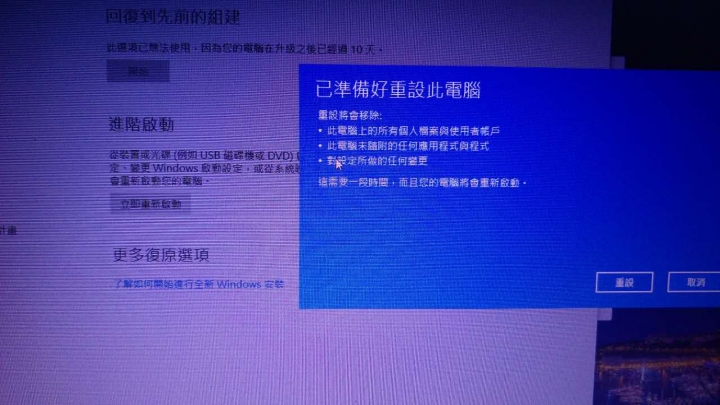P15FV2 無法還原至出廠設定了....