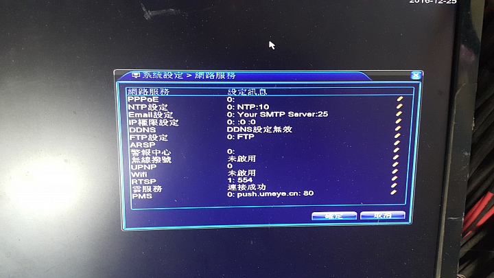 求救~DVR遠端不會設定