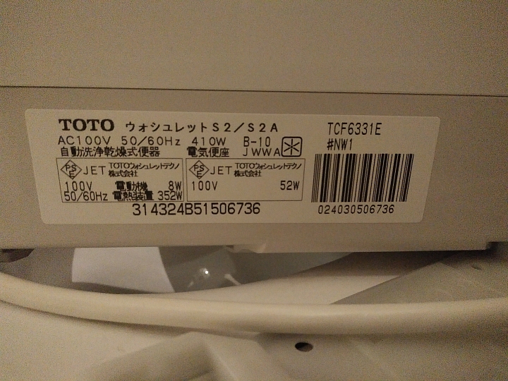 TOTO免治馬桶台灣公司貨電壓也有100V的？？