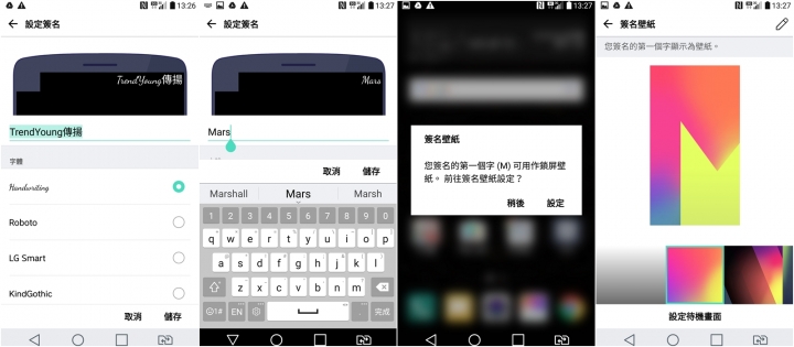 與最強影音旗艦手機《LG V20》相遇、相識、相約在心之芳庭的那一天