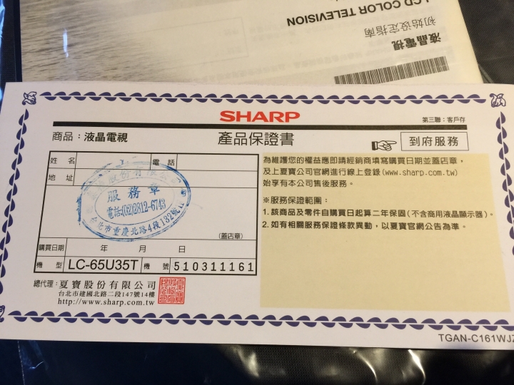 請不要買！SHARP夏普65吋 LC-65U35T