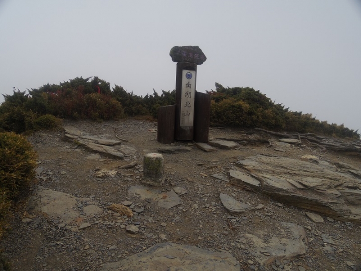 天公作美的南湖大山四日行程