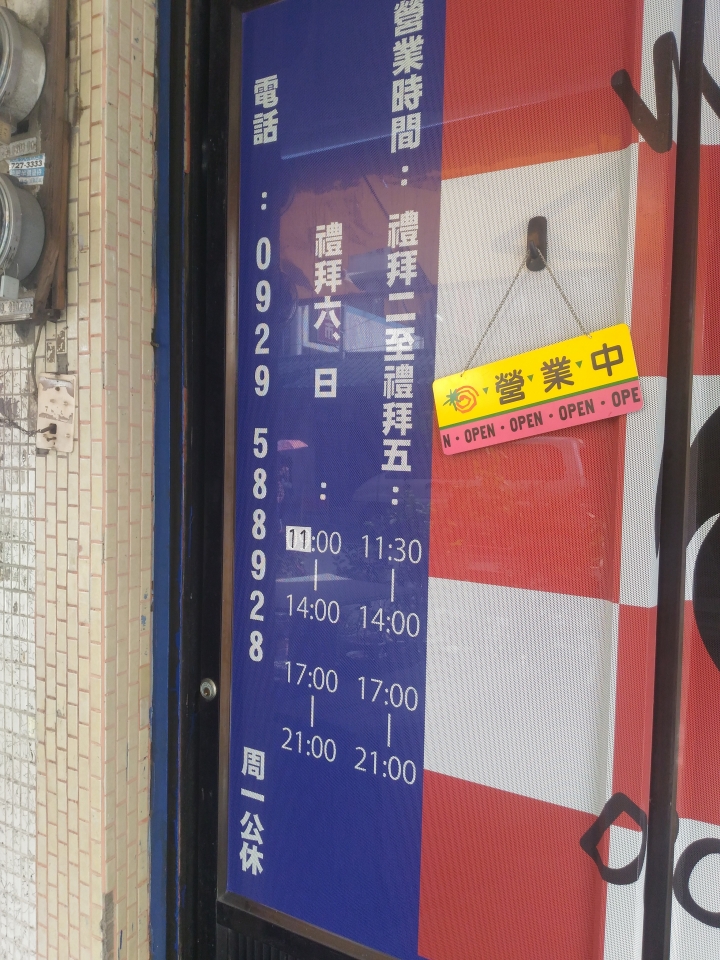 全台唯一克羅埃西亞料理在高雄